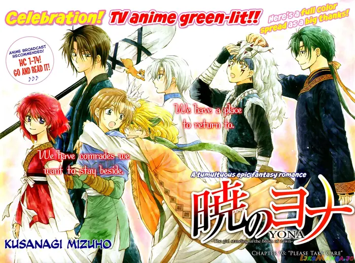 Yona of the Dawn Chapter 93 image 01_optimized